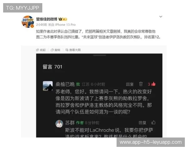 口水战升级!记者点名苏群,杨毅在线吃瓜,篮球解说杨毅、苏群的关系